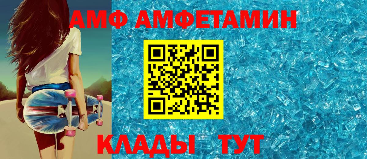 Amphetamine 98%  Амфетамин  АМФ  Отрадное  Вход с VPN 