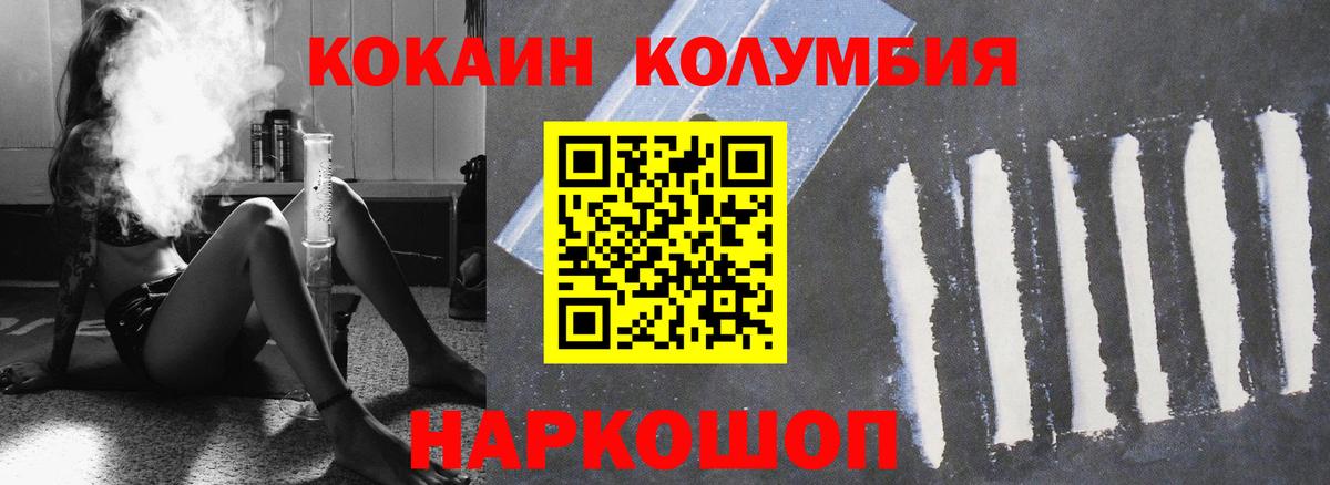 Cocaine Колумбийский Отрадное