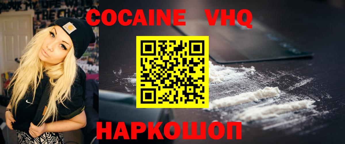 КОКАИН  Вход с VPN  Отрадное  COCAIN Columbia 