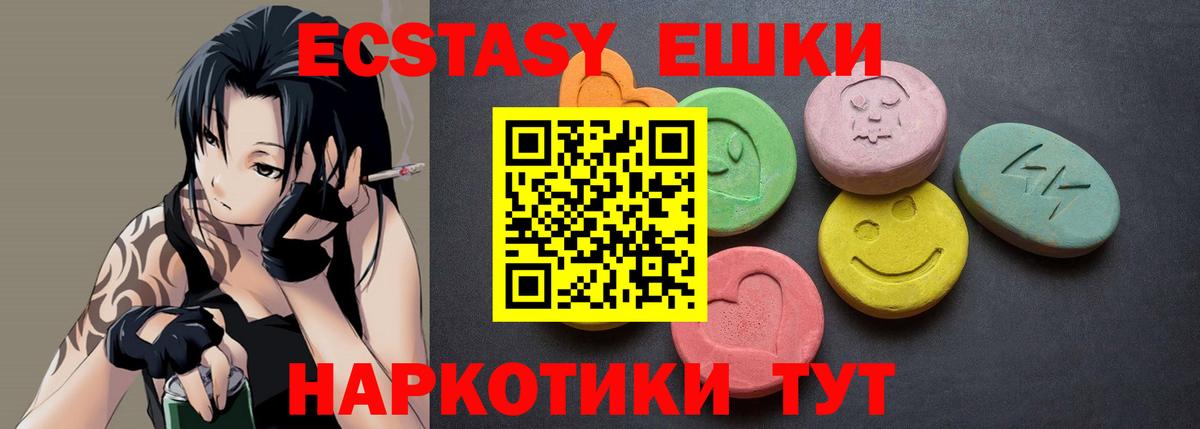 ЭКСТАЗИ MDMA  Экстази  Вход с VPN  Отрадное  Ecstasy ешки 