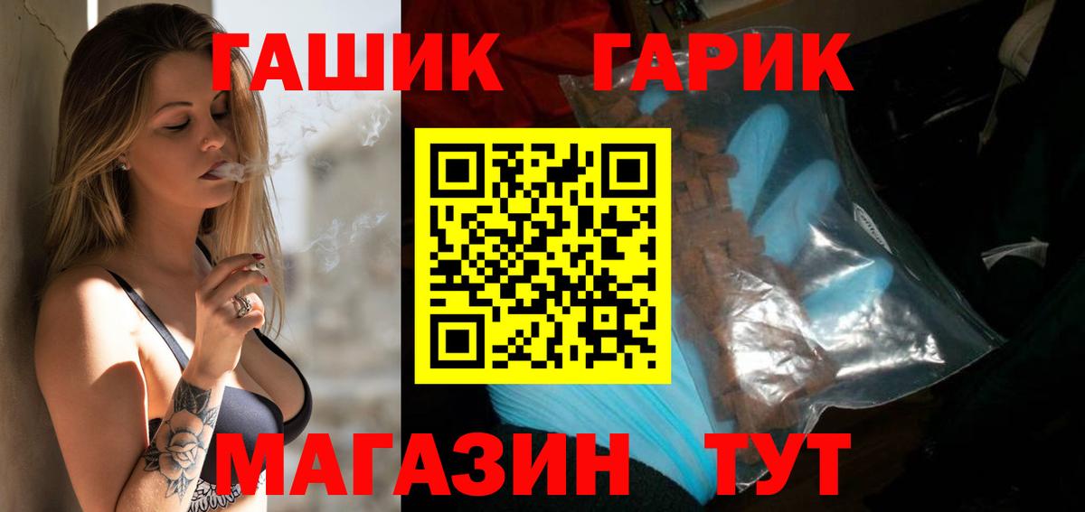 Отрадное  купить наркоту  Гашиш  ГАШ убойный  Вход с VPN  ГАШ гарик 