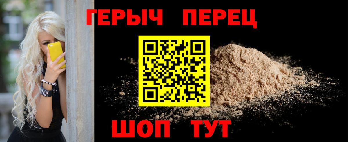 ГЕРОИН герыч  Вход с VPN  Отрадное 
