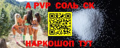 спиды Сланцы
