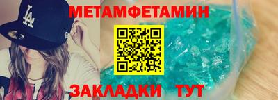 спиды Сланцы