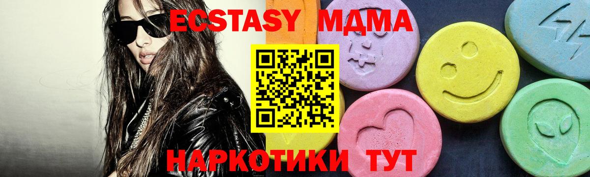 Отрадное  МДМА  Вход с VPN  MDMA кристаллы 