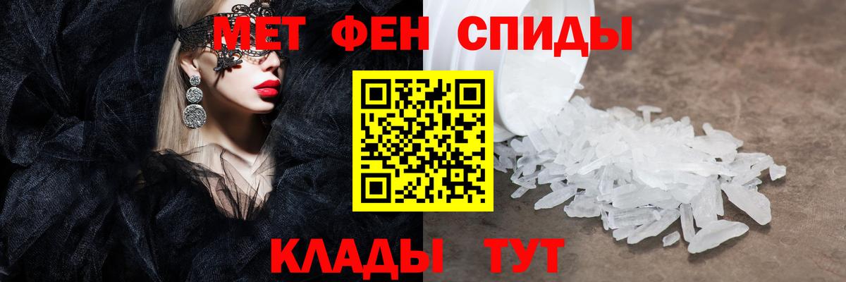 Отрадное  Первитин мет  Вход с VPN 
