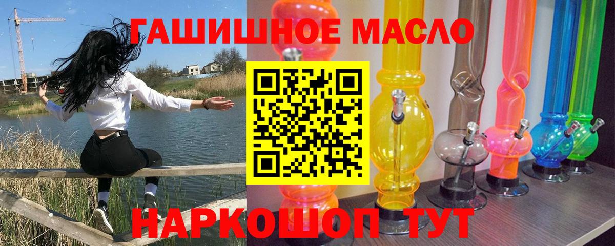 Дистиллят ТГК THC oil  Вход с VPN  Отрадное 